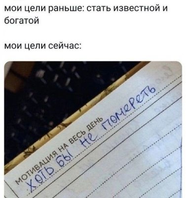 мотивация.jpg