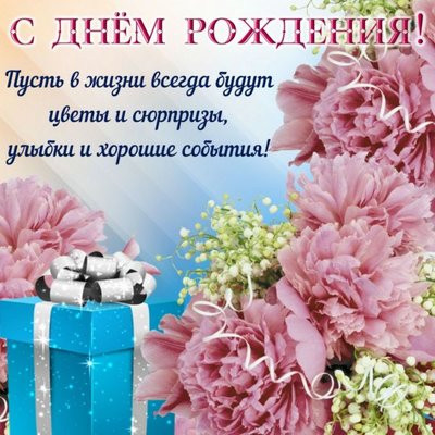 день рождения.jpg